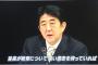 【悲報】安倍晋三さん、教育に介入して横浜にネトウヨ教科書を採用させていたｗｗｗｗｗｗ