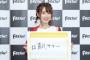 【動画】ホークス・福田選手、声優・内田真礼さんに見惚れてネットに激突してしまう