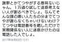 【速報】電話番号晒したYouTuber、全く悪くなかった