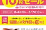 【今日まで！】いいか？絶対だぞ！絶対この動画見て勃起するなよｗｗｗｗｗｗｗｗｗｗｗｗ
