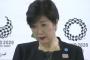 小池都知事定例会見 記者「豊洲市場の移転問題について、情報公開という知事の方針に逆行するのでは？」→ 小池都知事「それはAIだからです」（動画）