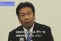 民進党・枝野幸男「特にこの4〜5年、ヘイトスピーチのような社会現象と、それを許容すると思われても仕方がない政治が続いている」