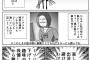 【悲報】Twitterマンコ、ネットの女叩きを気にしていた・・・（画像あり）