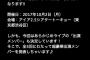 「アイア SKE48 スペシャルライブ2017」出演メンバー16名が発表！