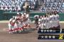 【高校野球】大阪桐蔭が2-1で智弁和歌山との接戦制す！！