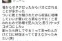 【画像】陰キャオタク「俺を怒らせたらマジやばいよ。どうなるか教える」このシリーズ面白すぎだろｗｗｗ