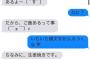 【画像】母ちゃんとのメールｗｗｗ