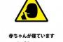 一度目のピンポンはセーフだったけど間を置かず二度目鳴らされて赤ギャン泣き…一度でわかるのに何で二度ならすの？