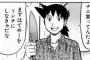 妻と一週間交替で家事やってるけど、俺担当の時に妻が手伝わない。ぐうたらなＯ型の妻、どうすれば改善するかな