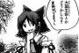 【東方】東方関係の民俗や神話のお話が凄い面白くて為になる件