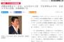 【FNN産経・世論調査】安倍内閣支持率43.8%（+9.1）不支持率49.0%（−7.1）、自民33％（+3.9）に回復　...民進6.9％（−0.1）