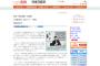【日本共産党】小池書記局長「日韓友好には侵略と植民地支配に対する反省が不可欠」民団セミナーで講演　党議員講師は初