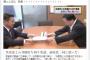 【悲報】民進党・金子恵美議員「腐っとるな前原！」フェイスブックで拡散　共産党との共闘解除に不満か
