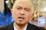 【悲報】松本人志さん、５万円のギャラアップに不満吐露「明細見て手震えた」