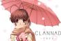 【CLANNAD】ってある程度年齢を重ねてからプレイすると涙が止まらなくなるね