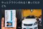 【悲報】陽キャさん、個人情報付きで無免許運転を自白してしまう・・・（画像あり）