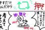 Twitter絵師「ホントにRTして？頼む…いいねだけじゃなくてRTをしてくれ！！  」