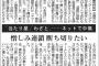 琉球新報「辺野古ひき逃げ事件、ネットで被害者を中傷するコメント相次ぐ」　安田浩一「一種のヘイトだ」