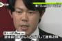 巨人に処分再検討求める＝山口俊への罰金や減俸―プロ野球選手会