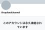 【朗報】ユーチューバーラファエル、ツイッターが永久凍結に追い込まれる