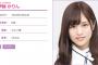 【乃木坂46】伊藤かりんが「第67回NHK杯将棋トーナメント」ニコ生実況に出演！