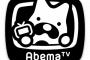 【悲報】AbemaTV、もう誰も見てない