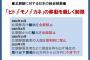 【悲報】安倍首相、北朝鮮に忖度しまくっていた・・・