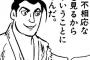 『引き寄せの法則』なるものを盲信してた彼「法則で司法試験受かるッス☆」私「…なんで目指すの？」彼「俺、司法試験受かって本を出したいんすよ（ﾄﾞﾔｧ」