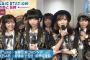 【SKE48】Mステの惣田紗莉渚がウザすぎるｗｗｗｗｗｗ【画像】