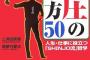 新庄剛志の名エピソードで打線組んだｗｗｗｗｗｗ