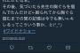 今日のイキリオタクwwwwwwwwwww