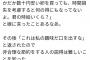 【悲報】女さん、数十円の節約のために30分も無駄な時間を使う