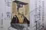 日本人も大活躍！　学生による天才的な教科書の落書き　後編