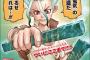 「Dr.STONE -ドクターストーン-」千空さん、光を灯して満面の笑みｗｗｗｗｗ（画像あり）