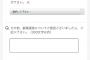 【急募】 劇場運営についての御意見