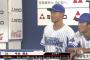 DeNA・今永、2回5失点KO・・・