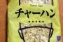 【画像】手取り13万円の介護士の夕食晒すｗｗｗｗｗｗｗｗｗｗｗ