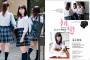 SKE48小畑優奈がモデルとなった「フォトテクニックデジタル」に連載『6人の小畑優奈』掲載作品で写真展を開催！
