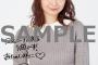 【悲報】戸松遥さん(27)、ガチで老ける