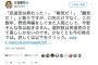 【民進党】江田憲司「『民進は終わった！』『解党！』『離党！』と散々ですが、野党再編をしてきた人間として、今更そんな気は起きません」