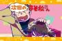 嘘松さんがTwitterで、よく使うセリフや表現