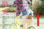 岡田結実のホットパンツ姿のセクシーさは異常ｗｗますだおかだの娘かわいすぎだろｗｗ（画像）