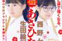 週刊スピリッツ売ってるコンビニ少ないよな