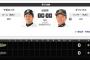 試合実況　9月12日18:15～ ロッテ－オリックス (先発 唐川×山本)