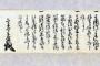 【衝撃】 明智光秀が信長を討ったのは室町幕府を再興したかったからと判明　お前ら秀吉にごめんなさいは？