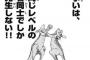 既婚友人「嫁と話してても面白くない」「嫁頭悪い」「嫁低レベル」→俺「話がつまらん低レベルな頭悪い女とどうやって付き合ってたの？なんで結婚したの？」