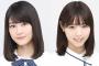 【乃木坂46】生田絵梨花＆西野七瀬が9月22日「沸騰ワード10 2時間SP」に出演！