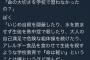 大人「命の大切さを学校で習わなかったの？」ぼく「・・・」