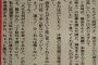 【悲報】メンバー「17位でAKBがどうとか言ってるけど、どの口が言ってんだよ」