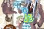 「哲学さんと詭弁くん」最新2巻などドラゴンコミックスエイジ10月新刊予約開始！！！